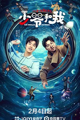 红莲社区《少爷和我》免费在线观看