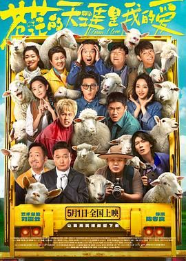 绿帽换妻《苍茫的天涯是我的爱》免费在线观看