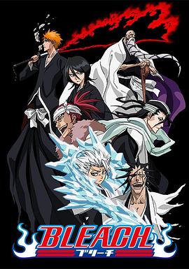 绿帽换妻《死神Bleach》免费在线观看