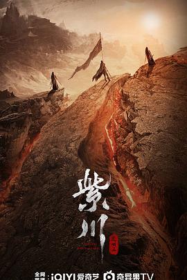 绿帽献妻《紫川之光明王》免费在线观看