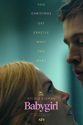 绿帽换妻《小心肝儿 Babygirl》免费在线观看