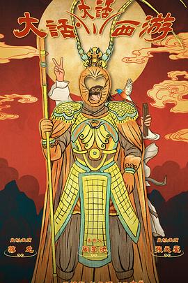 绿帽换妻《大话大话西游》免费在线观看