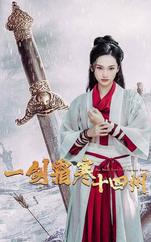 绿帽献妻《战至巅峰第三季》免费在线观看