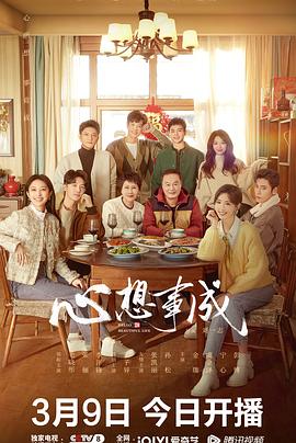 绿帽献妻《心想事成》免费在线观看