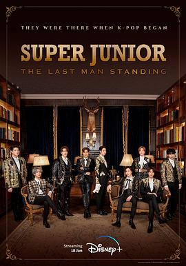 绿帽换妻《Super Junior The Last Man Standing》免费在线观看