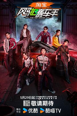 绿帽献妻《风驰赛车手》免费在线观看