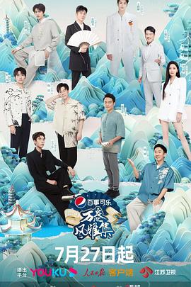 绿帽换妻《万卷风雅集》免费在线观看