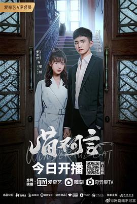 绿帽献妻《喵不可言》免费在线观看