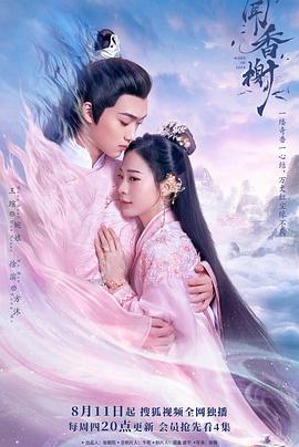 红莲社区《闻香榭》免费在线观看