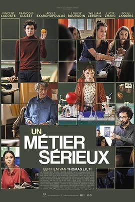 红莲社区《代课教师 Un métier sérieux》免费在线观看
