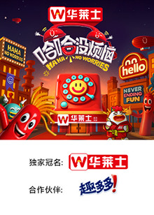 绿帽换妻《哈哈没烦恼》免费在线观看