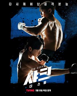 红莲社区《鲨鱼：风暴[电影解说]》免费在线观看