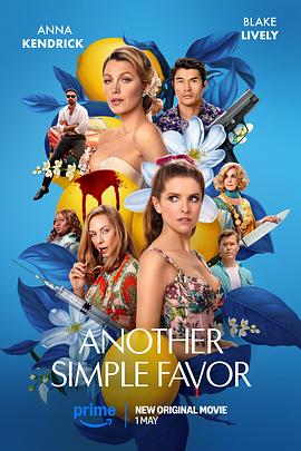 绿帽换妻《再帮个小忙 Another Simple Favor》免费在线观看