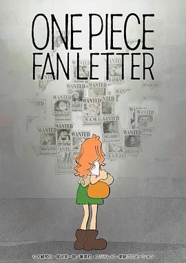 红莲社区《航海王 粉丝来信 ONE PIECE FAN LETTER》免费在线观看
