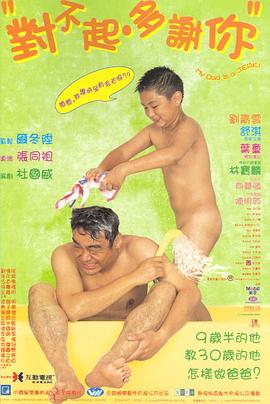 绿帽换妻《对不起，多谢你国语》免费在线观看