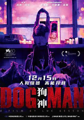 绿帽献妻《狗神 DogMan》免费在线观看