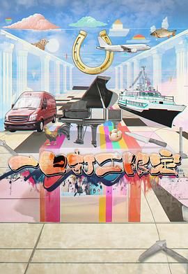 绿帽换妻《一日打工限定》免费在线观看