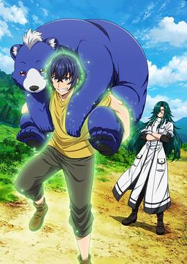 绿帽献妻《治愈魔法的错误使用方法》免费在线观看