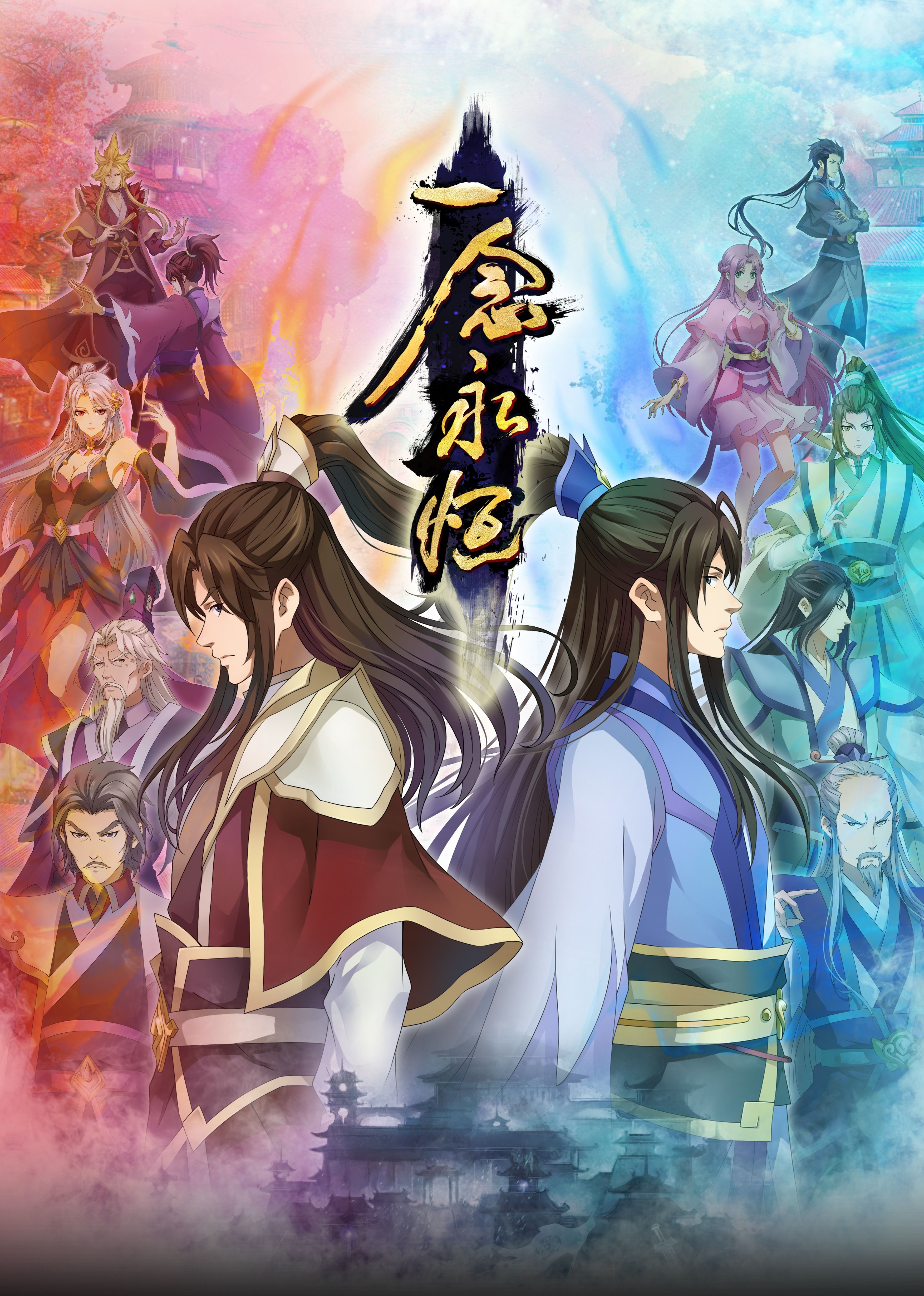 绿帽换妻《一念永恒合集篇》免费在线观看