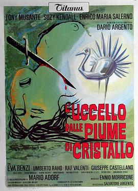 红莲社区《摧花手 L'uccello dalle piume di cristallo》免费在线观看