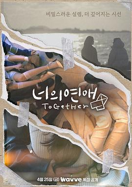 绿帽献妻《你的爱》免费在线观看