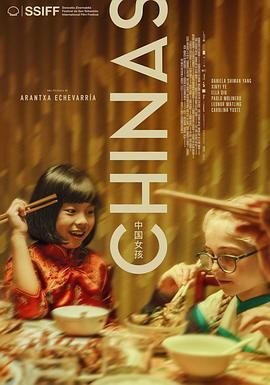 红莲社区《中国女孩 Chinas》免费在线观看