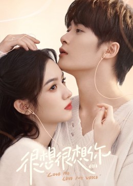 红莲社区《很想很想你》免费在线观看