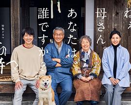 绿帽献妻《有母亲等待的故乡》免费在线观看