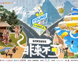 绿帽换妻《非来不可》免费在线观看