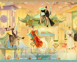 绿帽换妻《韶华若锦》免费在线观看