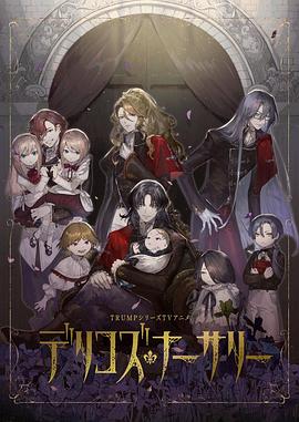 绿帽换妻《德里科的托儿所》免费在线观看