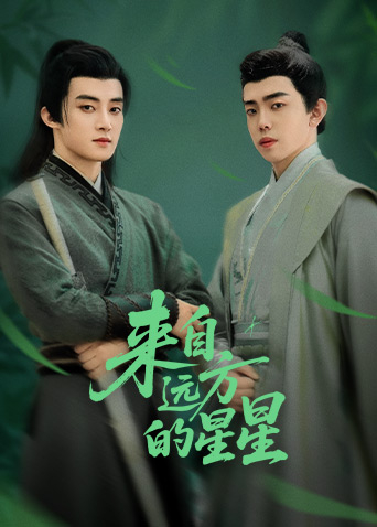 绿帽换妻《来自远方的星星》免费在线观看