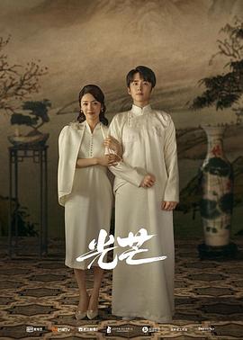 绿帽献妻《光芒》免费在线观看