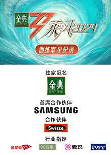 红莲社区《乘风第五季训练室全纪录》免费在线观看