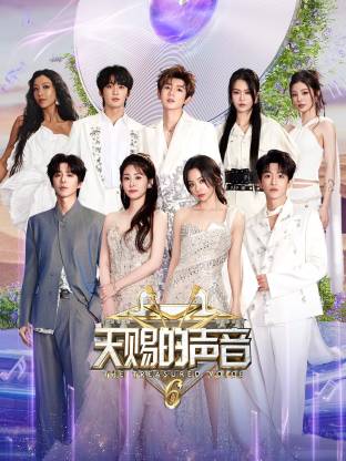 绿帽献妻《天赐的声音 第六季》免费在线观看