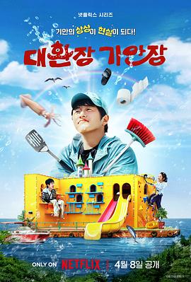 绿帽换妻《旗安84的奇趣民宿》免费在线观看