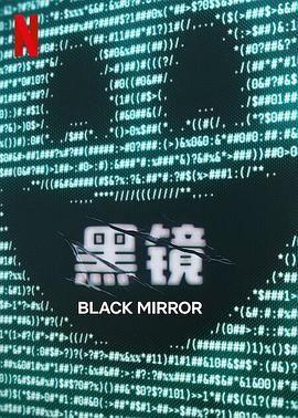 绿帽献妻《黑镜 第七季 Black Mirror Season 7》免费在线观看