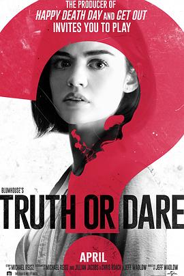 绿帽换妻《真心话大冒险 Truth or Dare》免费在线观看