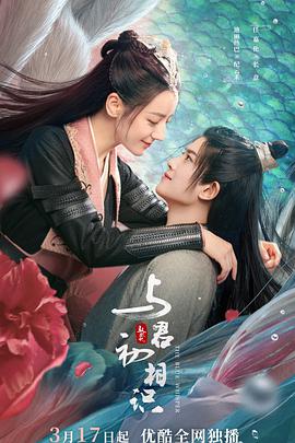 绿帽献妻《与君初相识·恰似故人归》免费在线观看