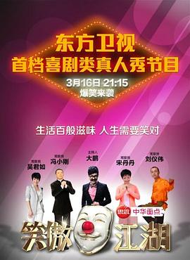 绿帽献妻《笑傲江湖 第一季》免费在线观看