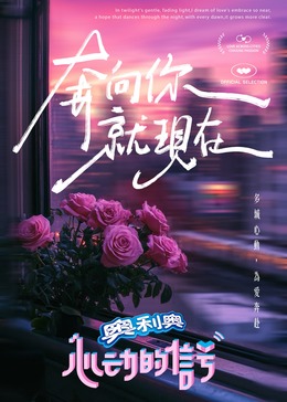 绿帽换妻《心动的信号 第七季》免费在线观看