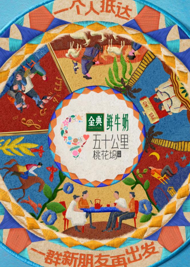 红莲社区《五十公里桃花坞5》免费在线观看